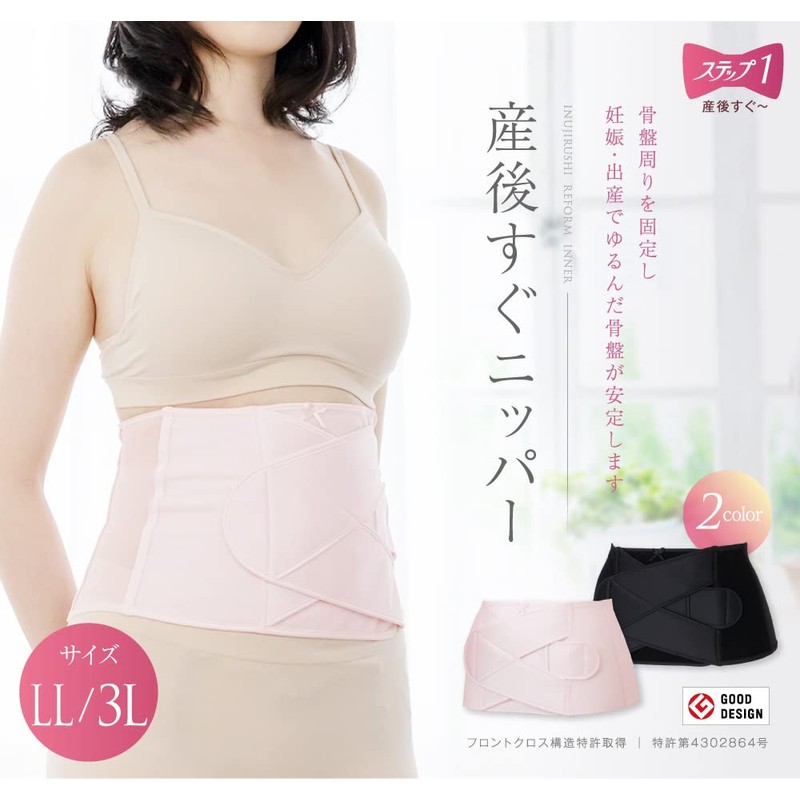 Inujirushi Honpo Postpartum Nipper S3054R Pink LL