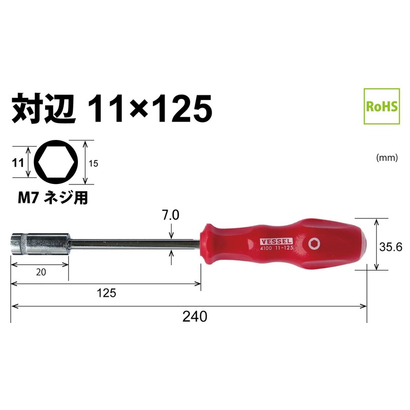 VESSEL 4100 Power Socket Driver Opposite Side 11 Hex Bolts