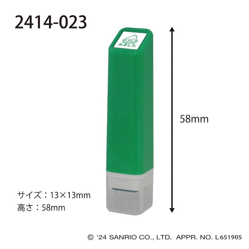 Kao Kodomo Stamp Sanrio One Point Penetrating Stamp Hangyodon 2414-023
