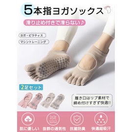 Gokei Yoga Socks, Supervised by Active Pilates Instructors, Pilates Socks, Anti-Slip, Antibacterial, Odor Resistant, Grip Socks, 5 Toe Socks, Short, Moderate Thickness, Non-fading, Pilates, Yoga,