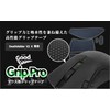 【Pro版】ゲーミングマウス グリップテープ Razer レイザーDeathAdder V2 X HYPERSPEED 専用 [GRIP PRO