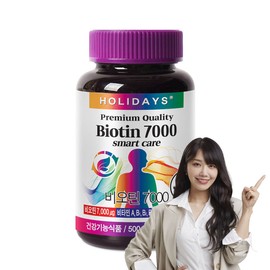 Holidays Biotin 7000 45g 1 piece 45g 1 piece / 홀리데이즈 비오틴 7000 45g 1개 45g  1개