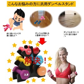 Tabletop Holder 3 Tier Dumbbell Tree Dumbbell Rack Stand Dumbbell Bone Dumbbell Holder Iron Array Soft