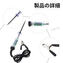 TVETE Electric Tester for Cars, Pen Type Cord Included, Car Voltage Circuit Tester, DC 5-90V, LED Auto Tester, Polarity Determination, Performance Testing, Diagnostic Tool for Cars, Automotive