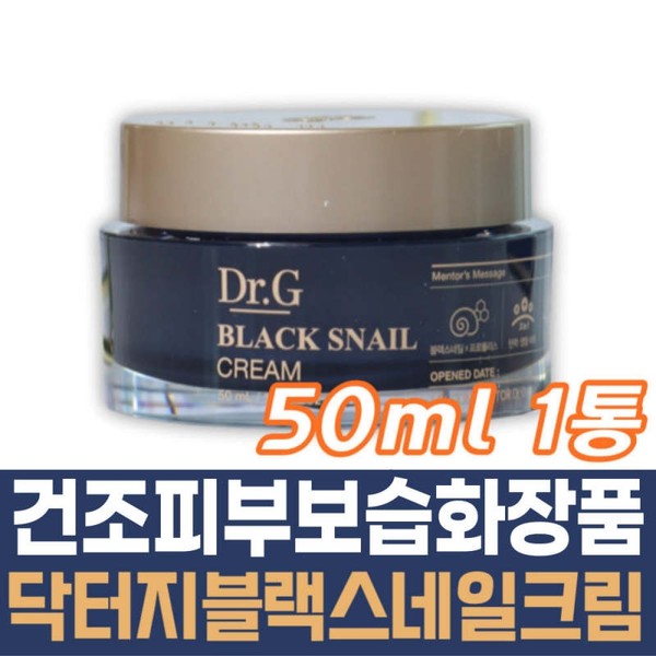 Dr.G Black Snail Cream Snail Cream Nourishing Elasticity Cream Basic