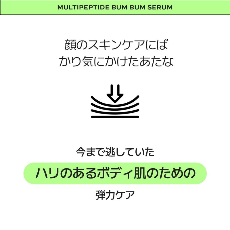 b.clinicx Multi-Peptide Bum Bam Serum, 5.3 fl oz (150 ml)