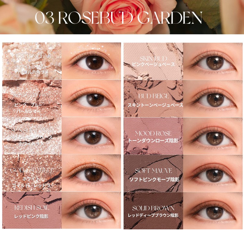 rom&nd Better Zan Palette (03 Rosebud Garden)