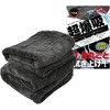 VELENO Large Microfiber Towel for Car Washing, Medium, Water Absorbent,