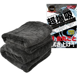 VELENO Large Microfiber Towel for Car Washing, Medium, Water Absorbent, Super Absorbent, Quick Drying, Strong Absorption, 23.7 fl oz (700 ml) x 2 Piece Set, Time Saving, Prevents Wiping, Suitable for Interiors and Outdoors, Height 15.7 inches (40 cm) / Width 23.6 inches (60 cm) (Medium Size, 2 Sheets)