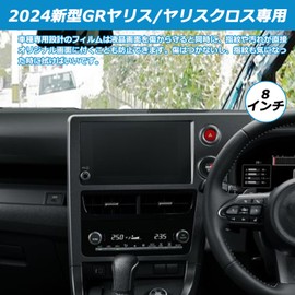 solaay 2024 New Yaris / Yaris Cloth 10 Series / 15 Series Exclusive Navi Protective Film 8 Inch Dirt Proof 9H Scratch Resistant Display Audio Glass Film Tempered Glass High Sensitivity Touch Yaris