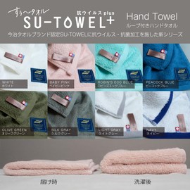 SU-TOWEL+ Imabari Towel Hand Towel, Room Drying Odor Prevention, Made in Japan (Antiviral, Antibacterial, Highly Absorbent, Premium Pima), 100% Cotton, Baby Pink, 2 Pieces