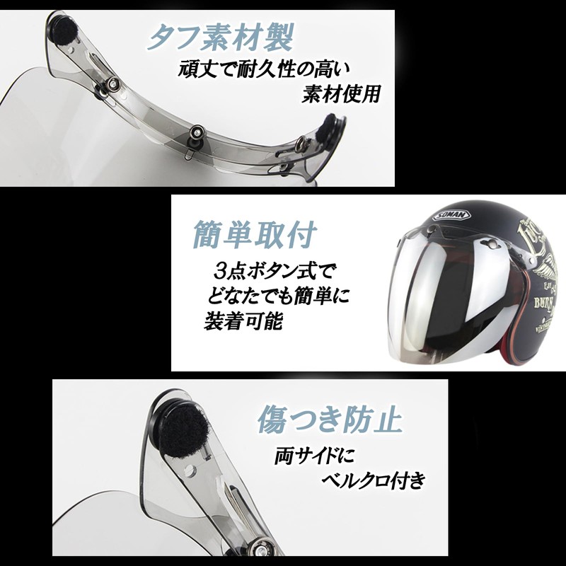 sakurawing Bubble Shield Jet Helmet Face Guard UV Light Cut