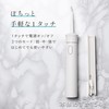 【らくらく１タッチ操作】 ジェットウォッシャー 口腔洗浄器 タンクレス 置くだけ充電・軽量・持ち運び
