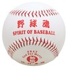 UNIX BB78-05 Amulet Ball Series Baseball Soul