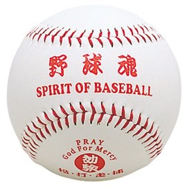 UNIX BB78-05 Amulet Ball Series Baseball Soul