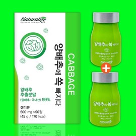 Cabbage extract, cabbage enzyme, sulforaphane 3 bottles large capacity / 양배추추출물 양배추효소 설포라판 3병 대용량
