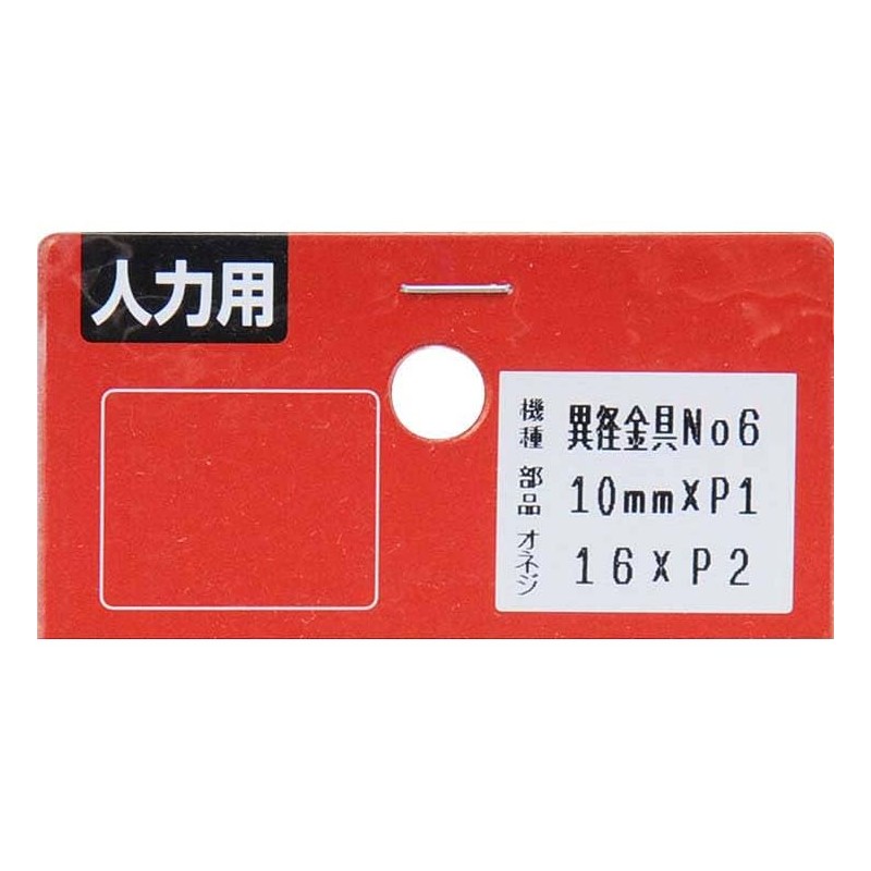 Safety 3 Different Diameter Metal Fitting for Sprayers No.6