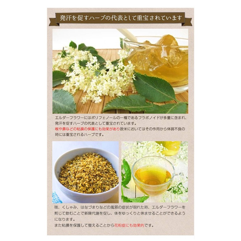 Ohtsuya Ameyoko Elderflower Spice Herb Elderflower Elder Elda Eruda (500g)