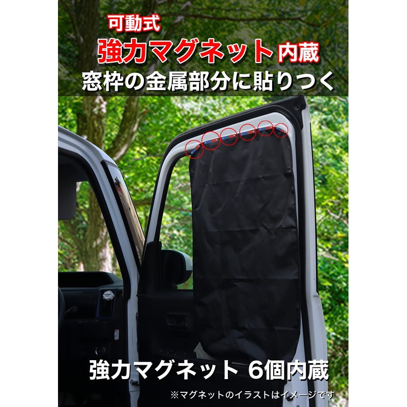 Meltec Vehicle Privacy & Blackout Magnetic Curtain, Big Size, Width