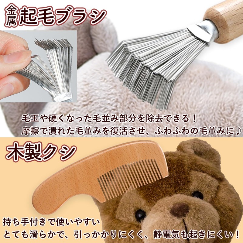 Anopono Plush Dedicated Brush Set, 3 Types, Pill Removal, Plush
