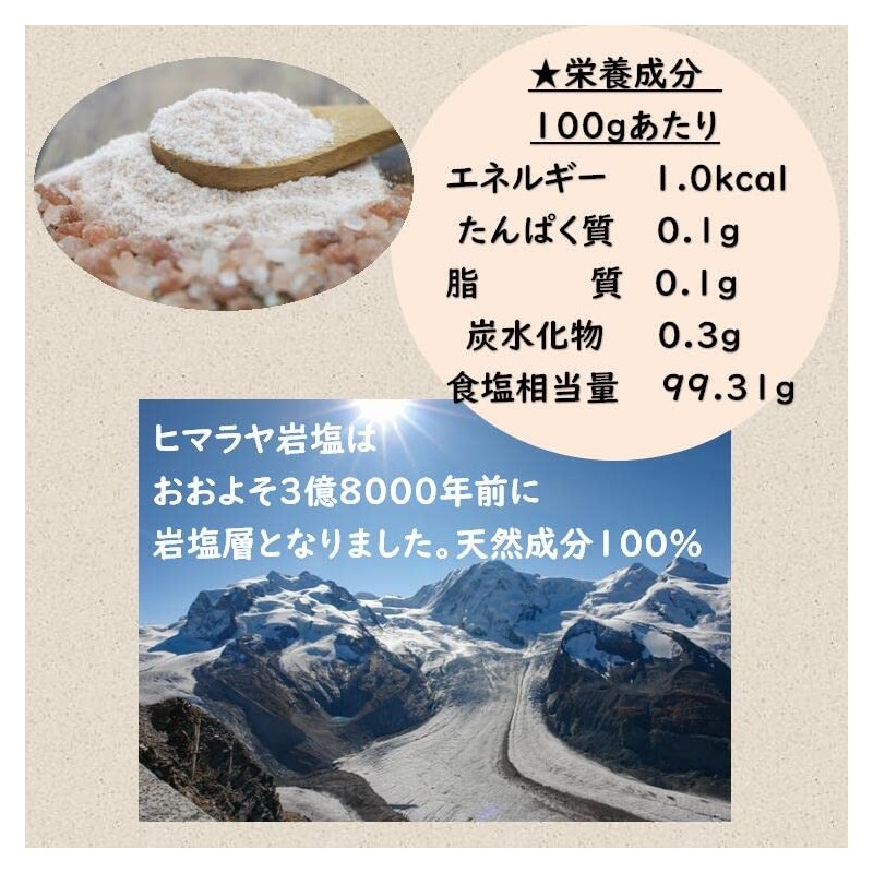 Himalayan Red Salt Powder (From Pakistan), Rose Salt, Rock Salt,