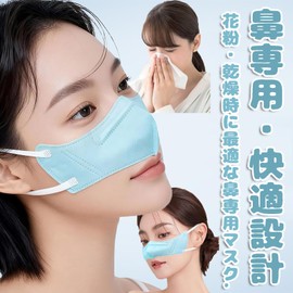Ivnu Nose Mask, Nose Mask, Pollen, Nose Cover, Disposable Nose Warmers, Lightweight, Breathable, 50/100 Pieces, Long Time Comfort, Adjustable Ears, Pollen Protection, For Outdoor Activities, Camping