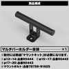 Daytona 78412 Bike Clamp Bar Stem Multi Bar Holder, Standard