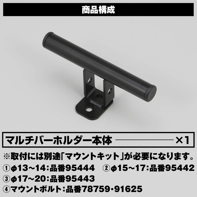 Daytona 78412 Bike Clamp Bar Stem Multi Bar Holder, Standard