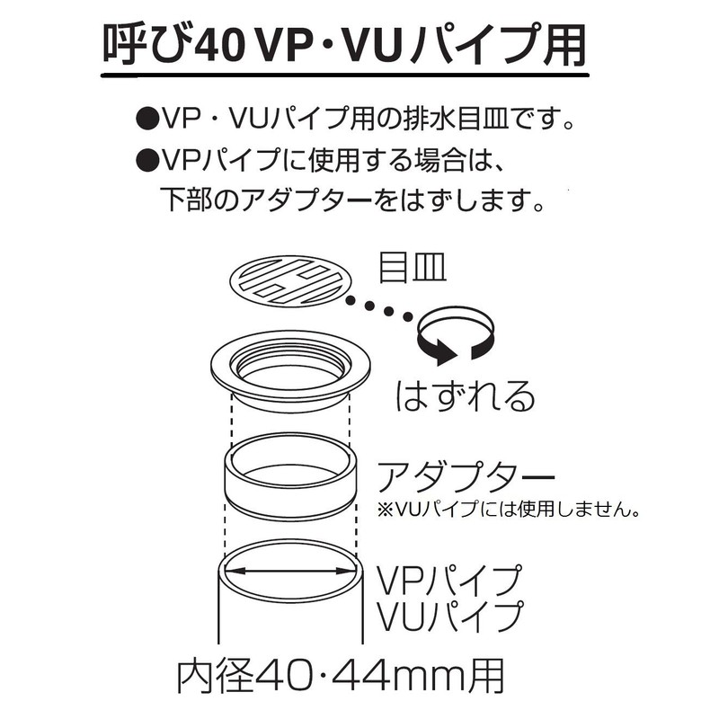 SANEI PH410B-40 VU and VP Pipe Tray for Nominal 40