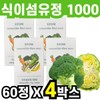 Alkaline Fiber Storm Dietary Fiber Tablets 1000 Dietary Fiber Pills Cabbage Pills 60 Tablets 4 Boxes 4 Months Supply Elderly Elderly Father / 알칼리성 섬유소 스톰 식이섬유정 1000 식이섬유환 양배추환 60정 4박스 4개월분 어르신 노인 아버