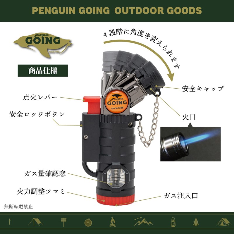 Penguin Going PG-6 Gas Burner, Small, Mini Burner, Fillable, Adjustable