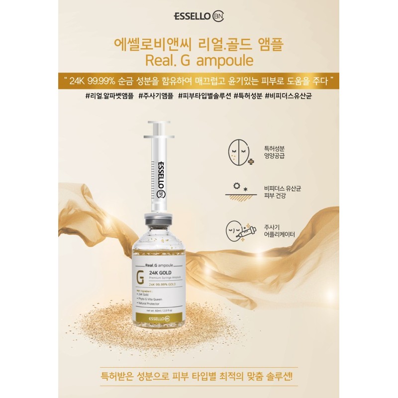 Essello B&C Real Gold Ampoule 60ml / 에쎌로비앤씨 리얼 골드