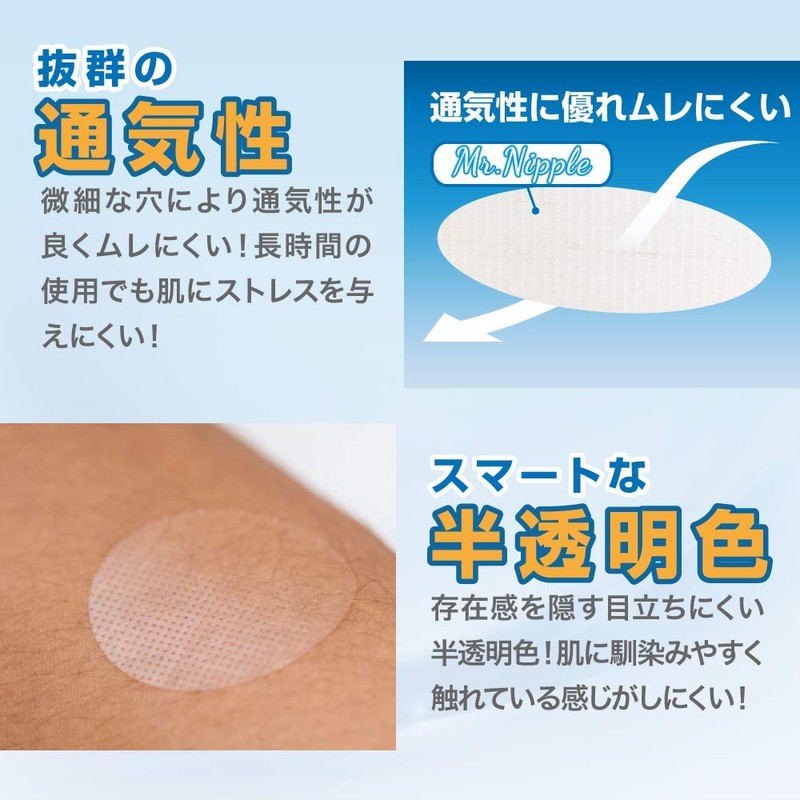 Nipple Seal for Men, Set of 40 (20 Sets) x