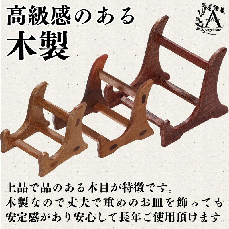 Angelicate Dish Stand, Frame Stand, Wooden Display Stand, Interior, Dish