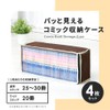 Visible Comic Storage Case, Set of 4 x 3 Set,