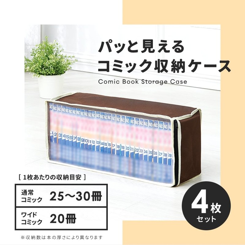 Visible Comic Storage Case, Set of 4 x 3 Set,