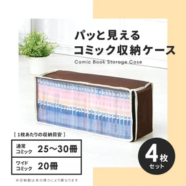 Visible Comic Storage Case, Set of 4 x 3 Set, 12 Pieces, Non-woven Fabric Manga Storage Bag, Large Capacity, Manga Storage, Wide Comics, Storage Bag, Cartoon Storage, Large Amount, Closet, Cartoon
