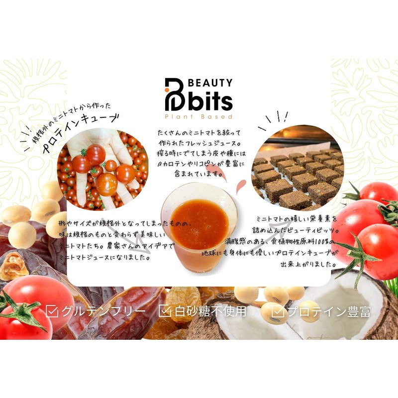 バーニーズ ビューティービッツココナッツ&カカオ 60g