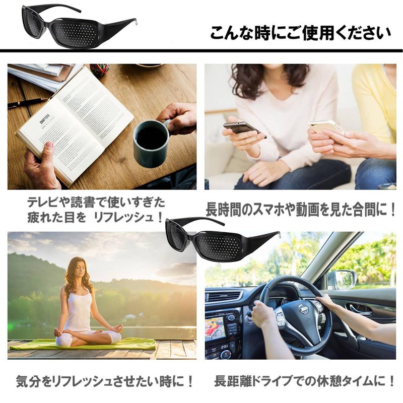 ピンホールメガネ 2個セット 遠近兼用 視力トレーニング メガネ 眼筋運動に 疲れ目 遠近兼用