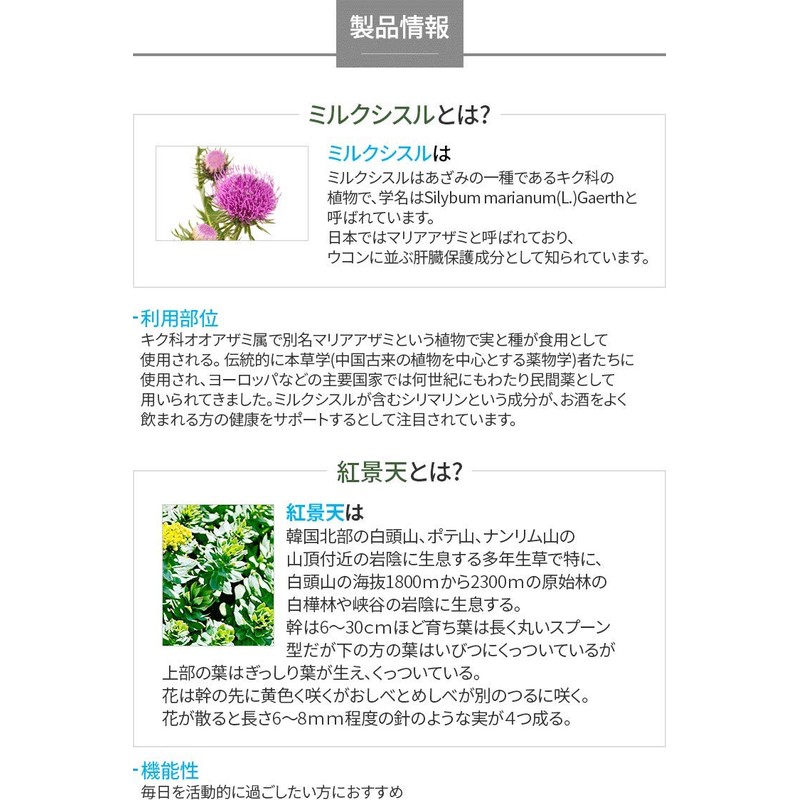 Atomi Red Green Green Milk Thistle, 120 Tablets