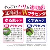 Hokkaido W Placenta Face Up Foundation, 0.9 oz (25 g)
