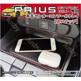 Prius 60 Genuine Leather Center Console Tray (Red Stitching) Leather Tray Genuine Leather Dress Up Parts Accessories For Toyota PRIUS PHEV HEV 60 Series MXWH60/61/65 ZVW60,65 Model (Red Stitching)