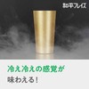 Wahei Freiz Tumbler