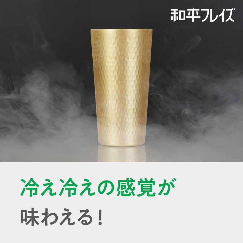 Wahei Freiz Tumbler
