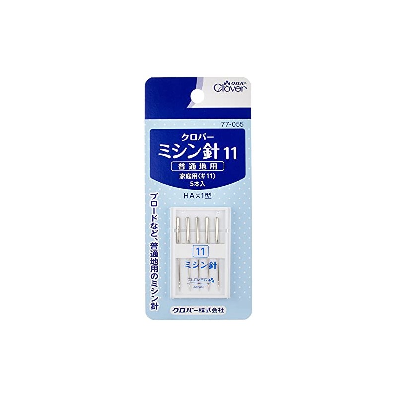 Clover Household Sewing Machine Needles 11 for Regular Fabrics, Pack