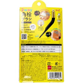 2-way square plug brush