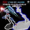 Rimikuru Action Base Display Stand, Gunpla 1/144 HG/RG Compatible Set