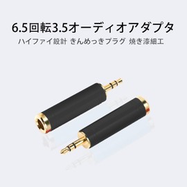TRkin 6.35mm to 3.5mm Converter Plug (Female) to (Male) Earphone Jack Converter, 24K Plating, Pure Copper, Applicable to Earphones, Smartphones, PCs, Tablets, MP3 Players, Hybrid Consoles, Amplifiers,