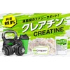 クレアチン 150g Creatine クレアチンモノハイドレート Creapure クレアピュア 100%使用 [04] NICHIGA(ニチガ)