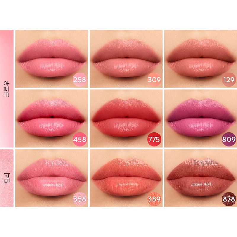 겔랑 [Gift] Kiss Kiss Be Glow Lip Balm